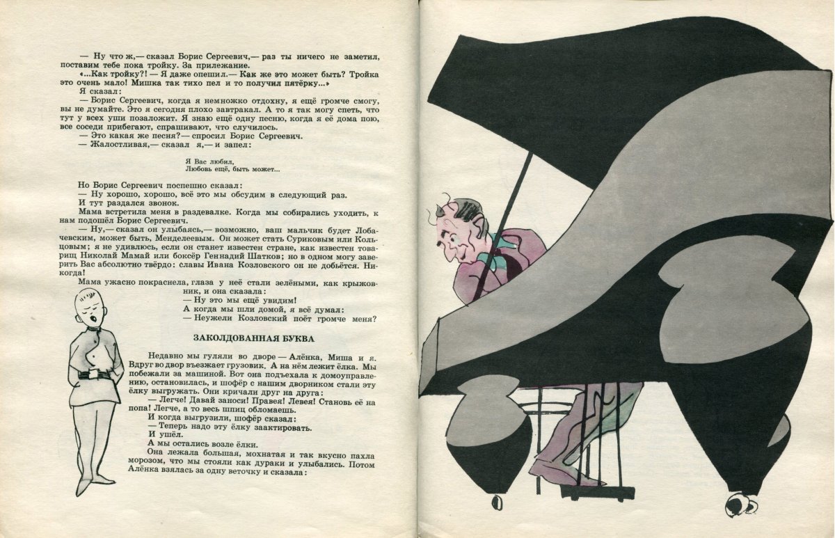 Гуси лебеди книжка баба Яга