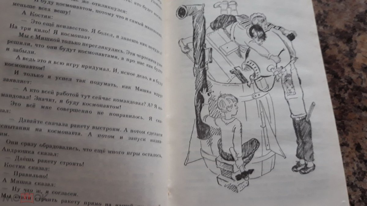 Денискины рассказы