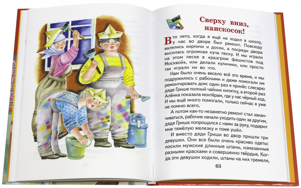 Святитель Иоанн Новгородский летит на бесе в Иерусалим