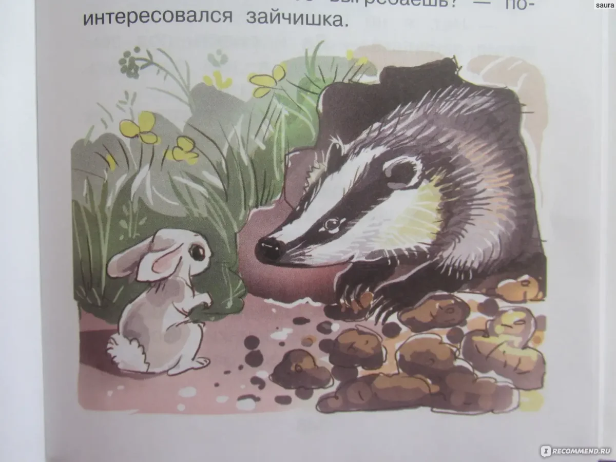 Всяк по своему сказка