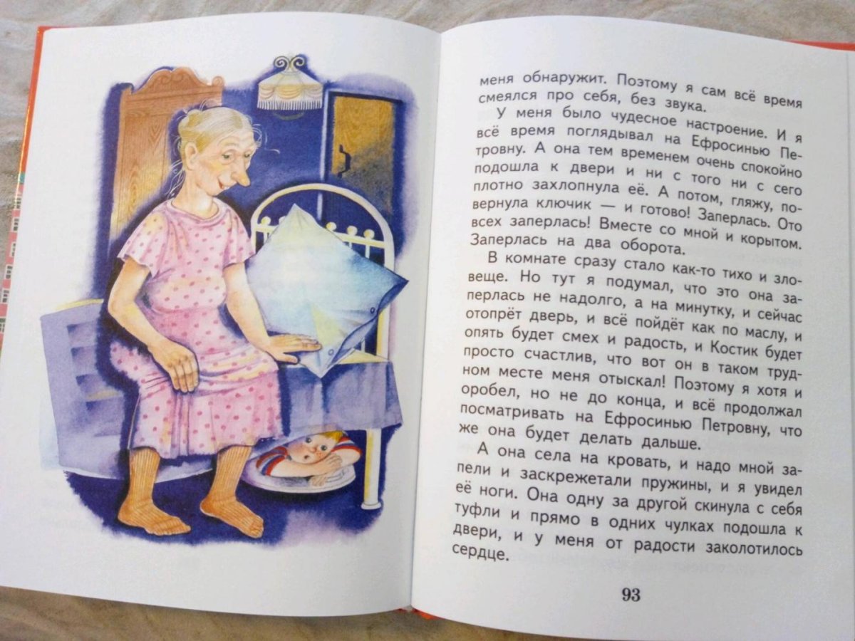 Денискины рассказы книга СССР