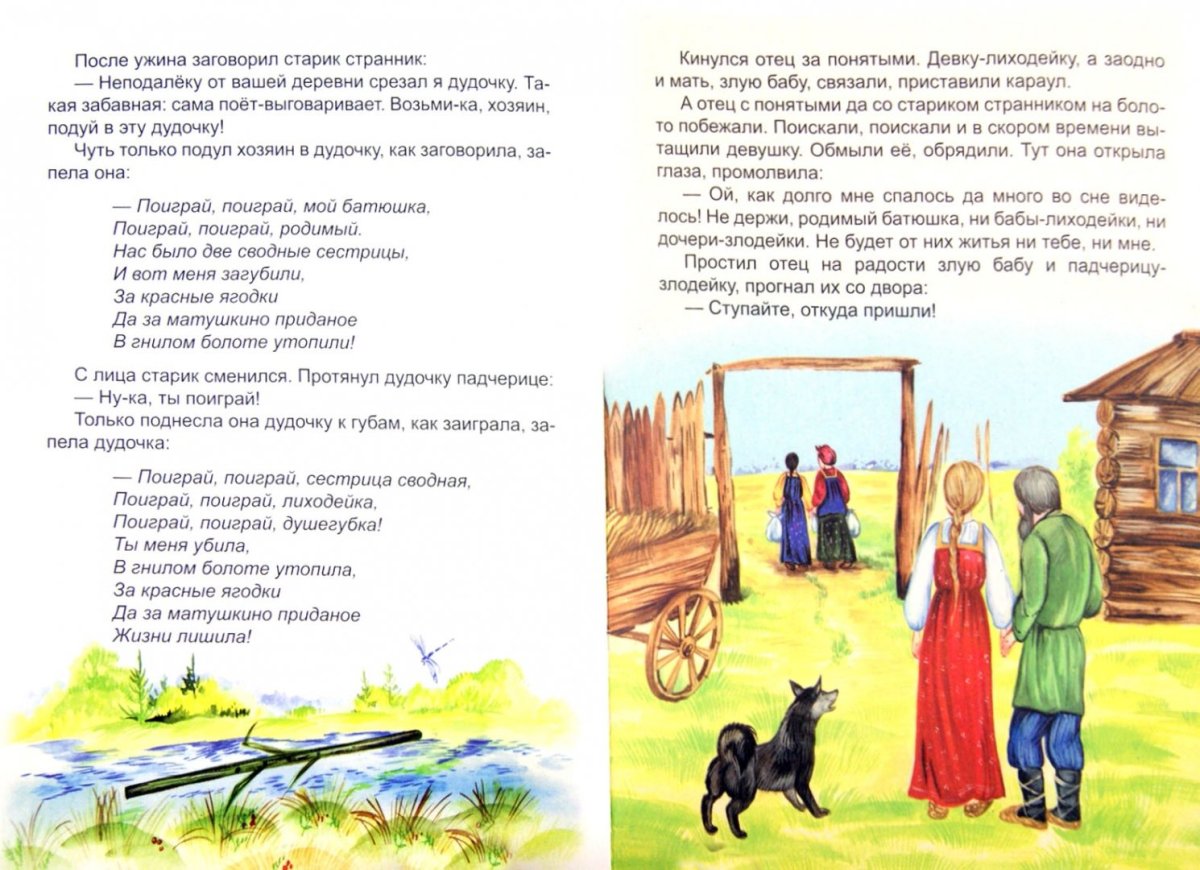 Свирель раскраска музыкальный инструмент