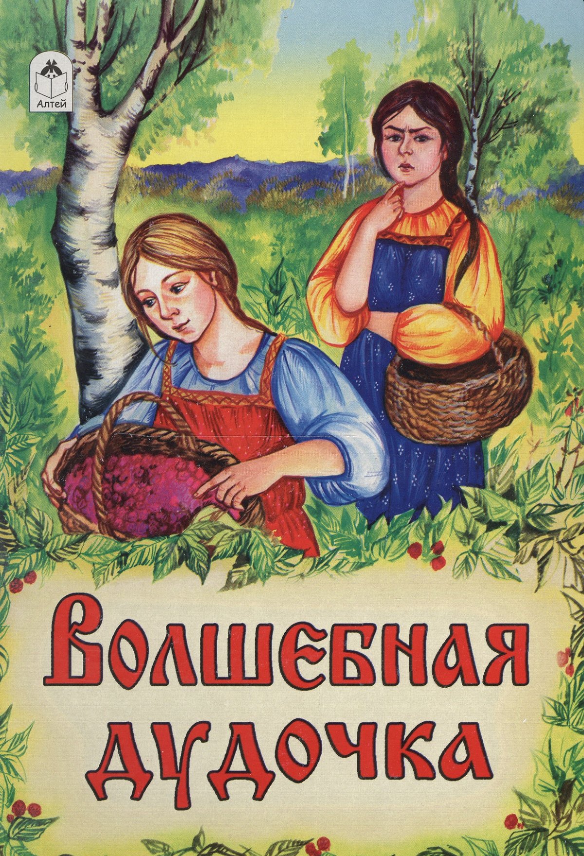 Флейта силуэт