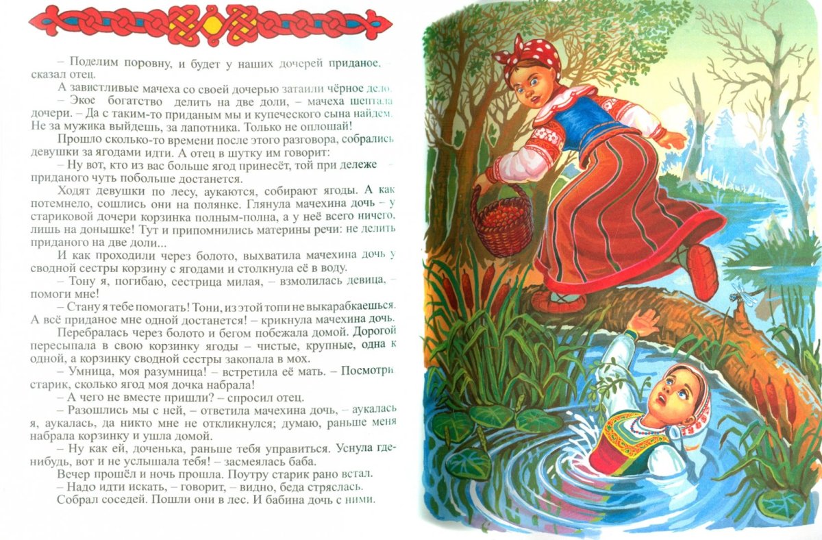 Девочка с дудкой