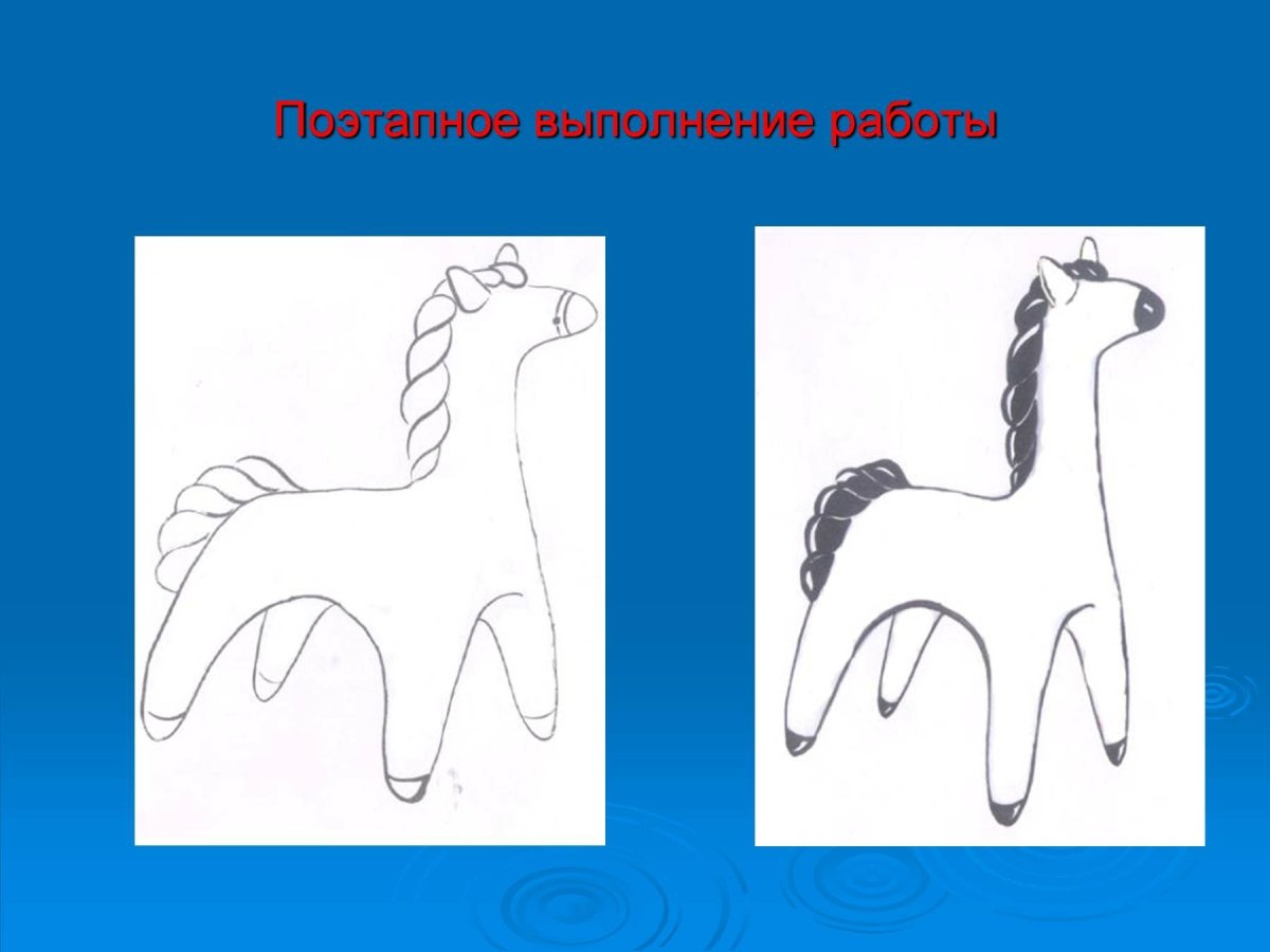 Дымковский конь шаблон для рисования