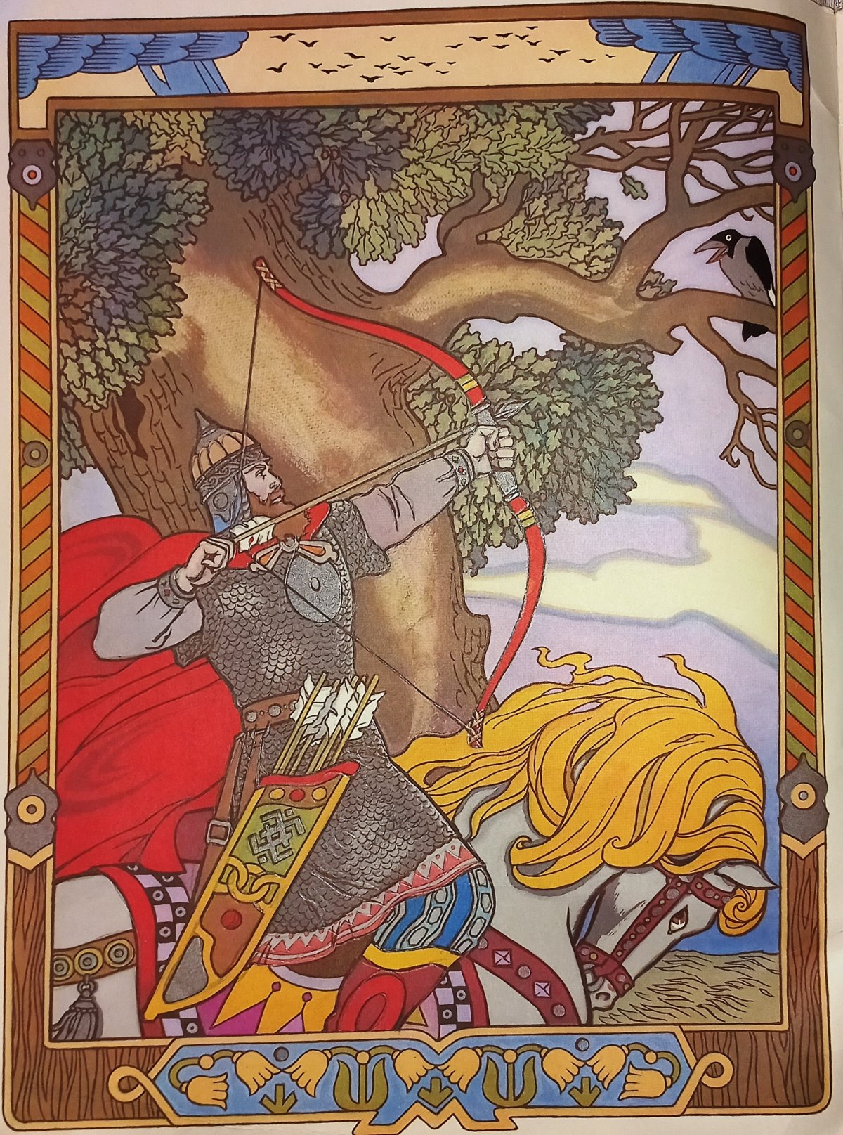 С.Аксаков Аленький цветочек