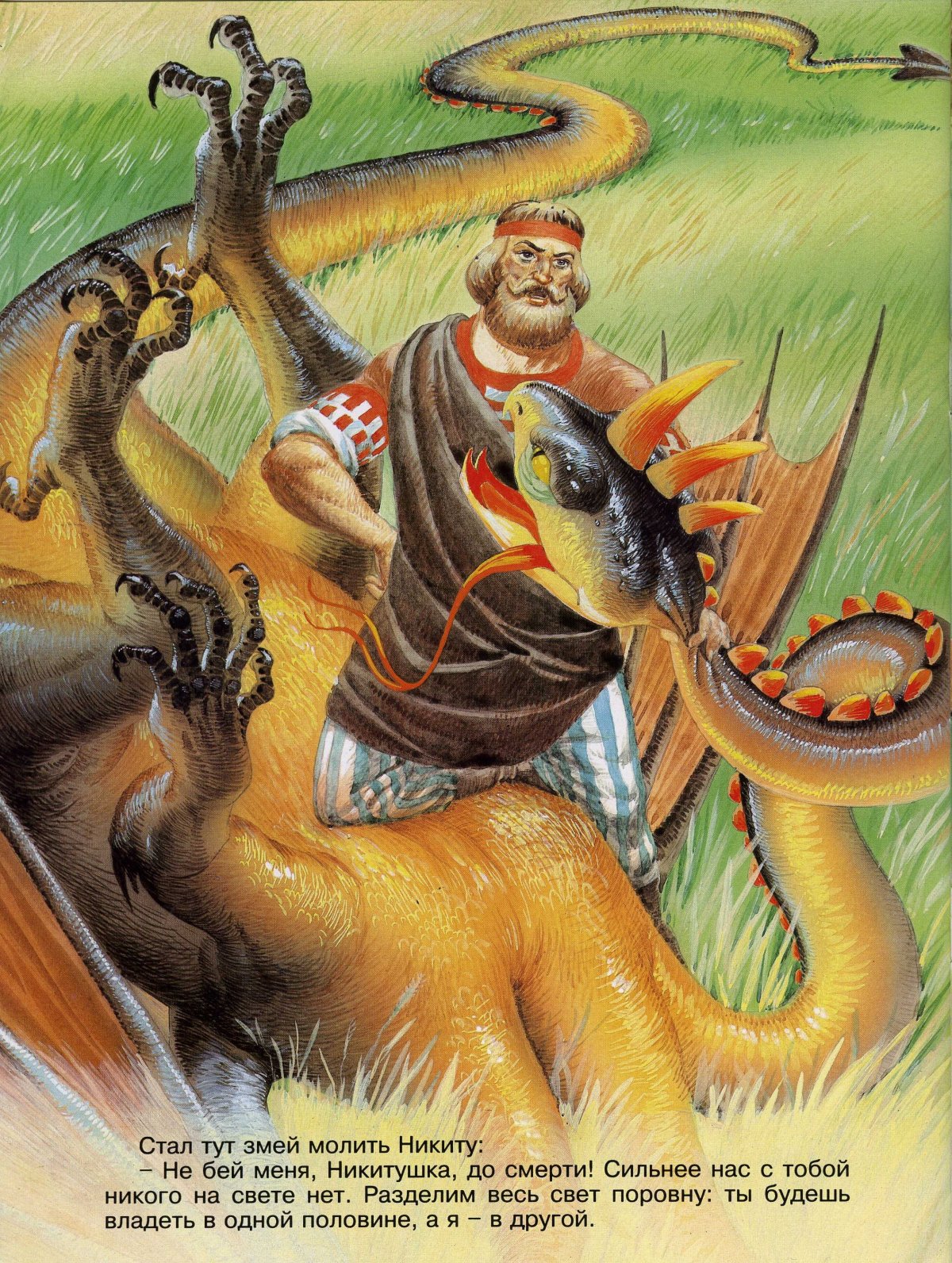 Садко у морского царя картина