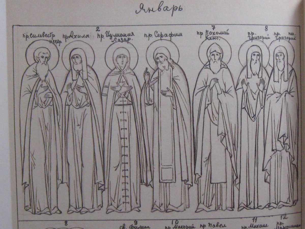 Прориси икон монахини Иулиании