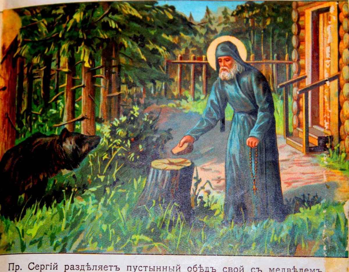 Дьяконская Сергий Радонежский