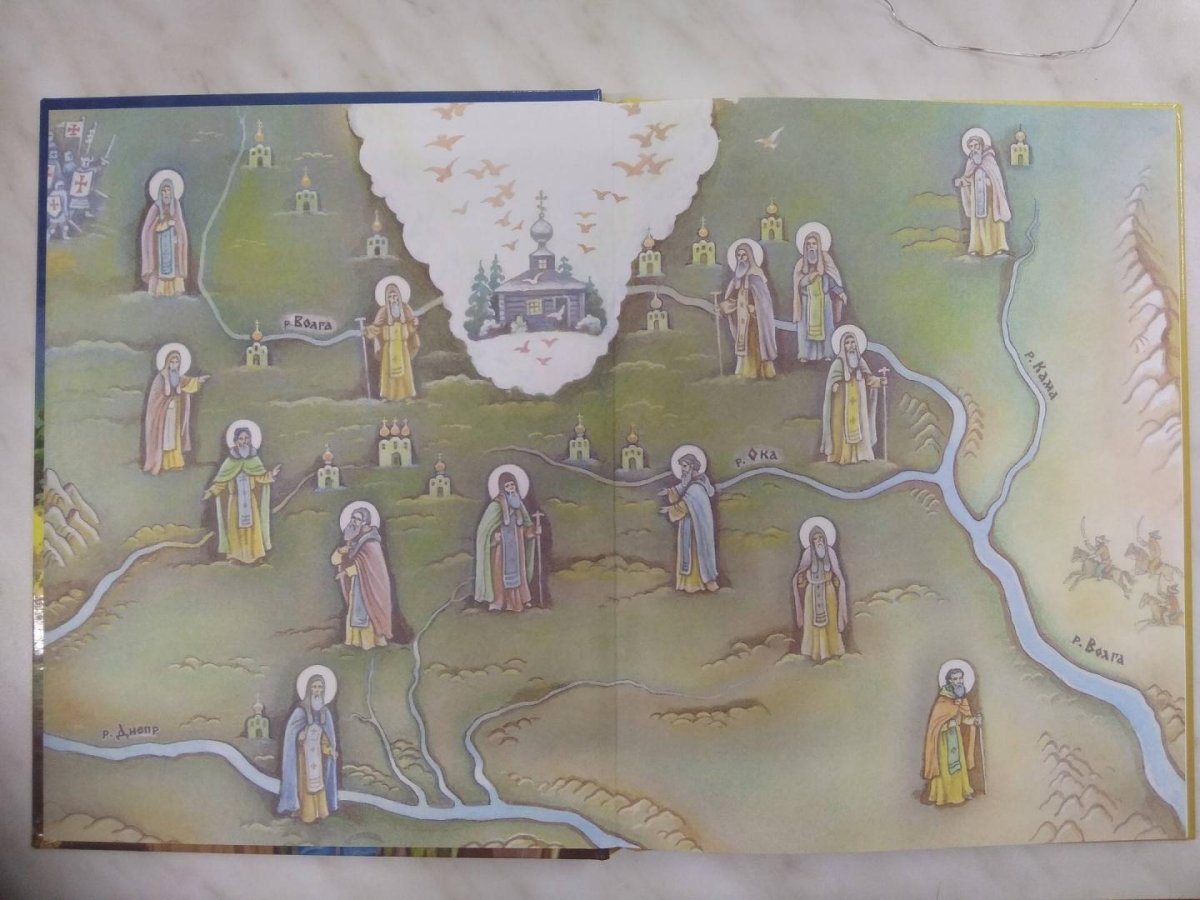 Наталья Лясковская Радонежский