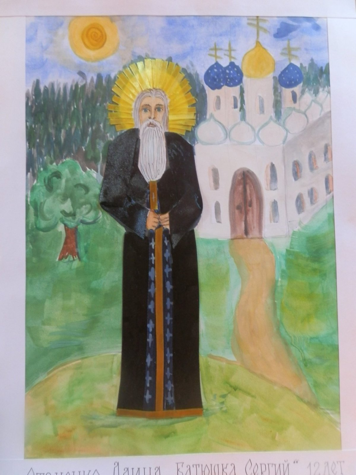 Сергий Радонежский в детских рисунках