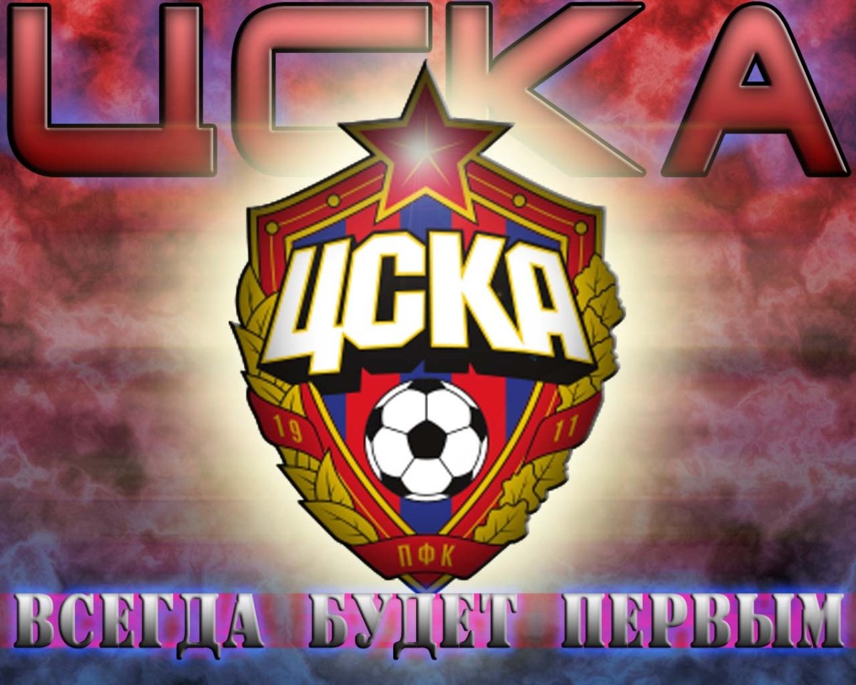 Знак ЦСКА