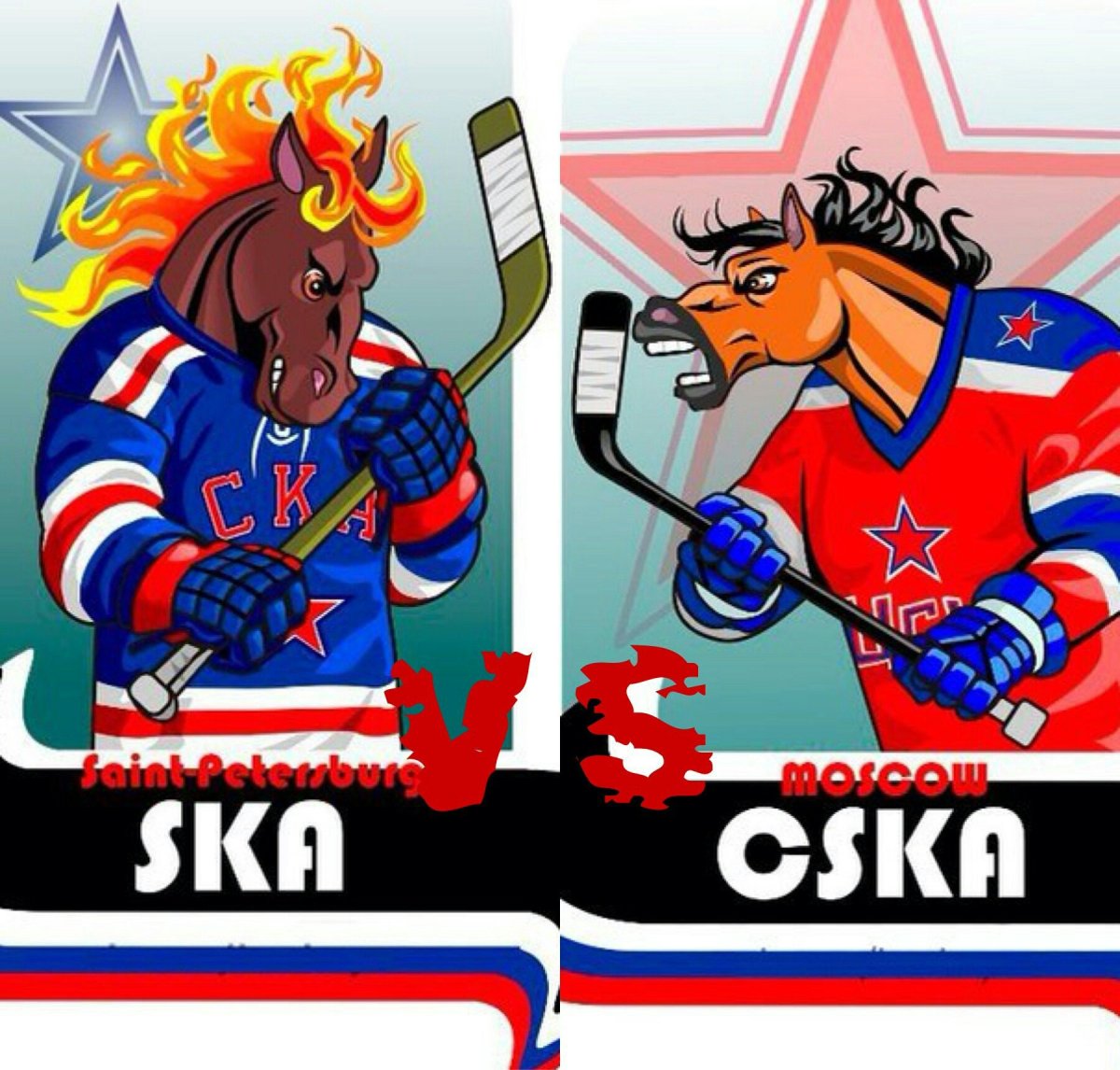 СКА против ЦСКА