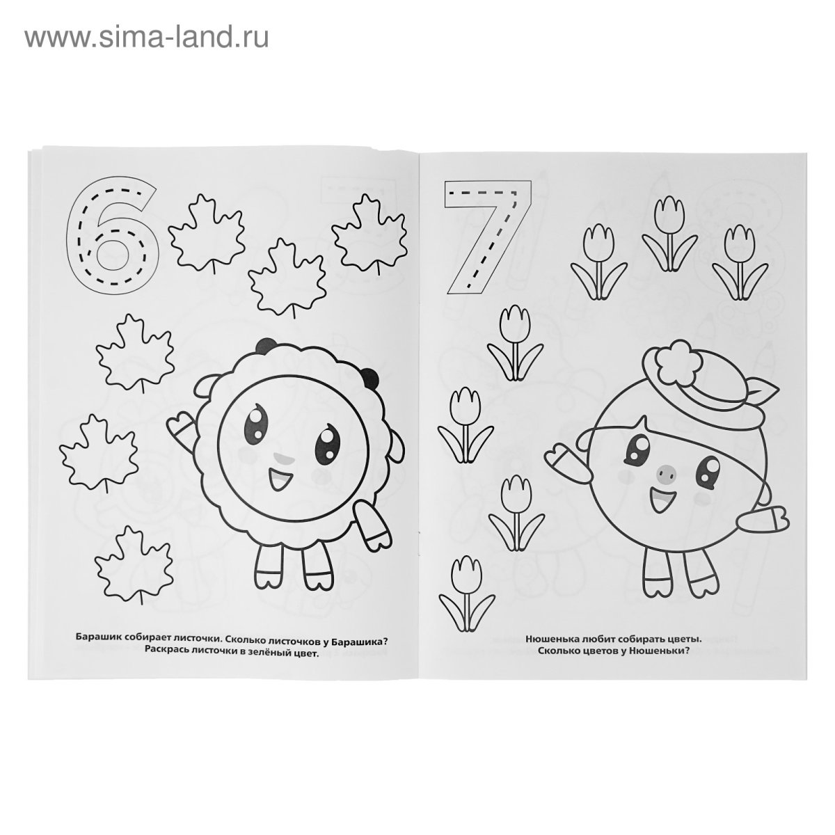 Малышарики рисунки для раскрашивания