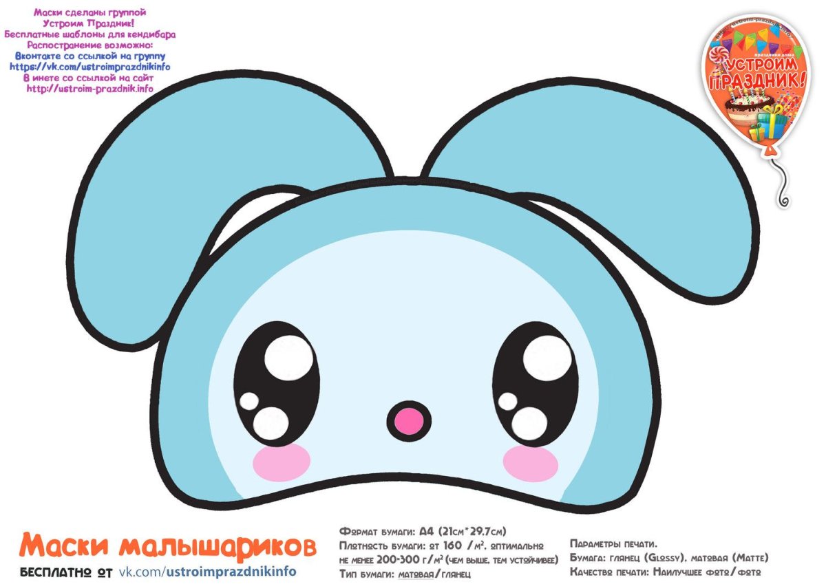 Раскраски для детей Малышарики