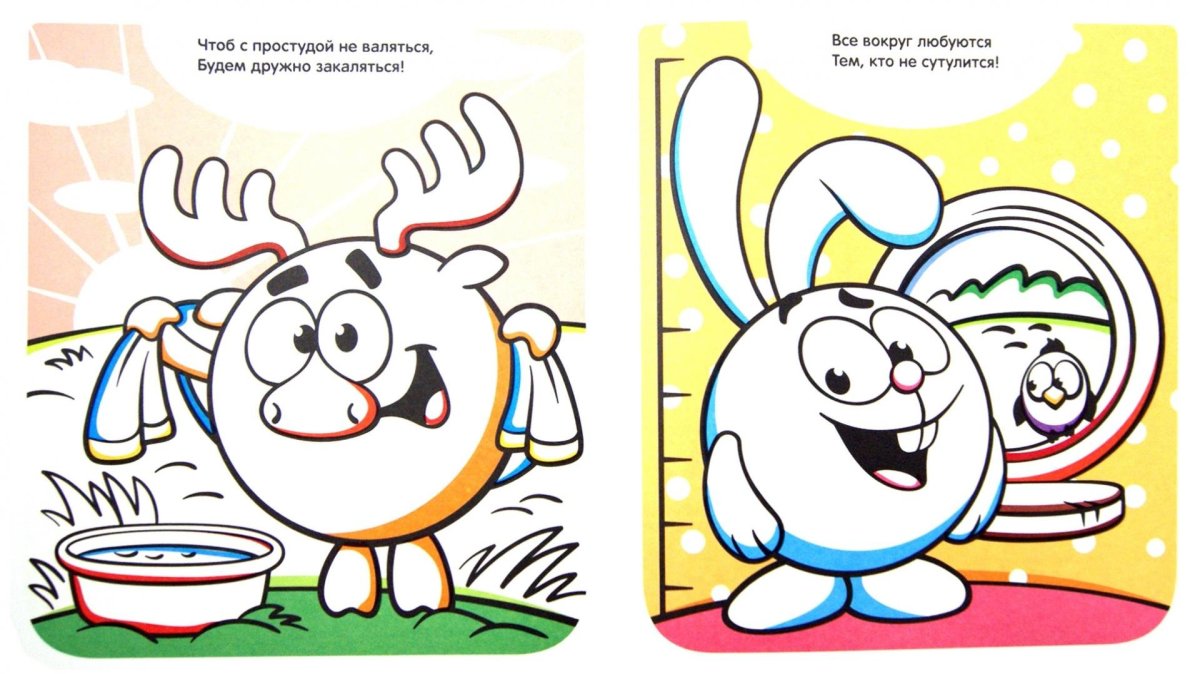 Раскраска Смешарики Люсьен