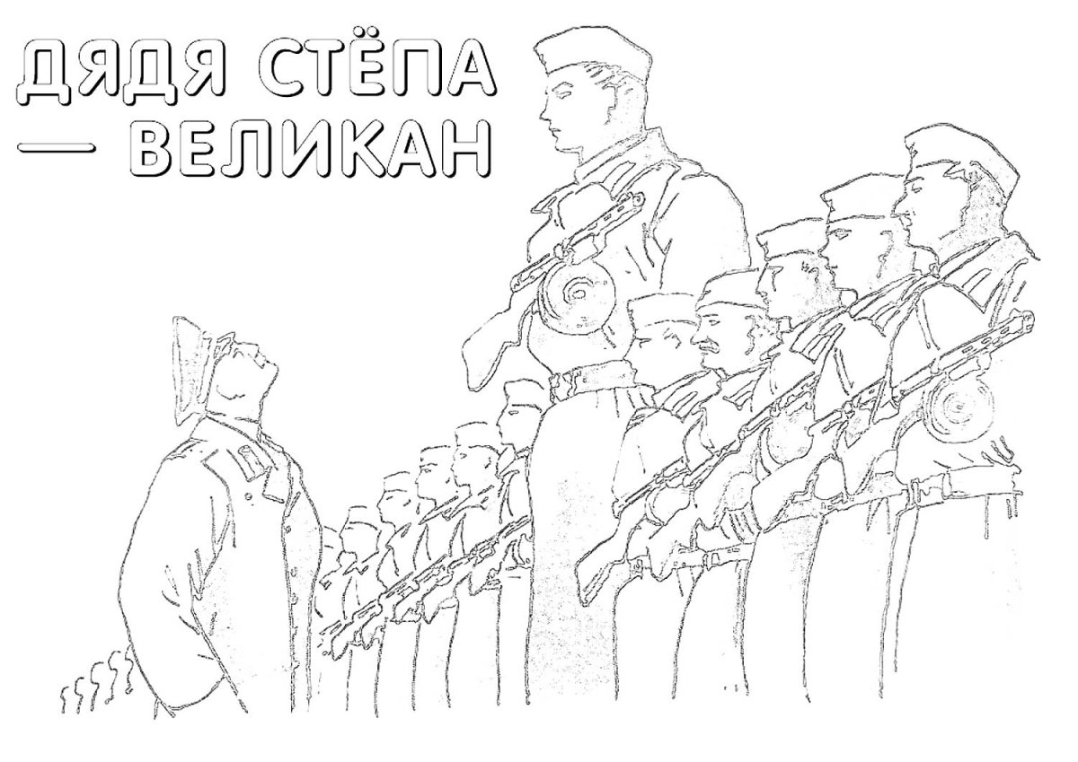 Солдат раскраска