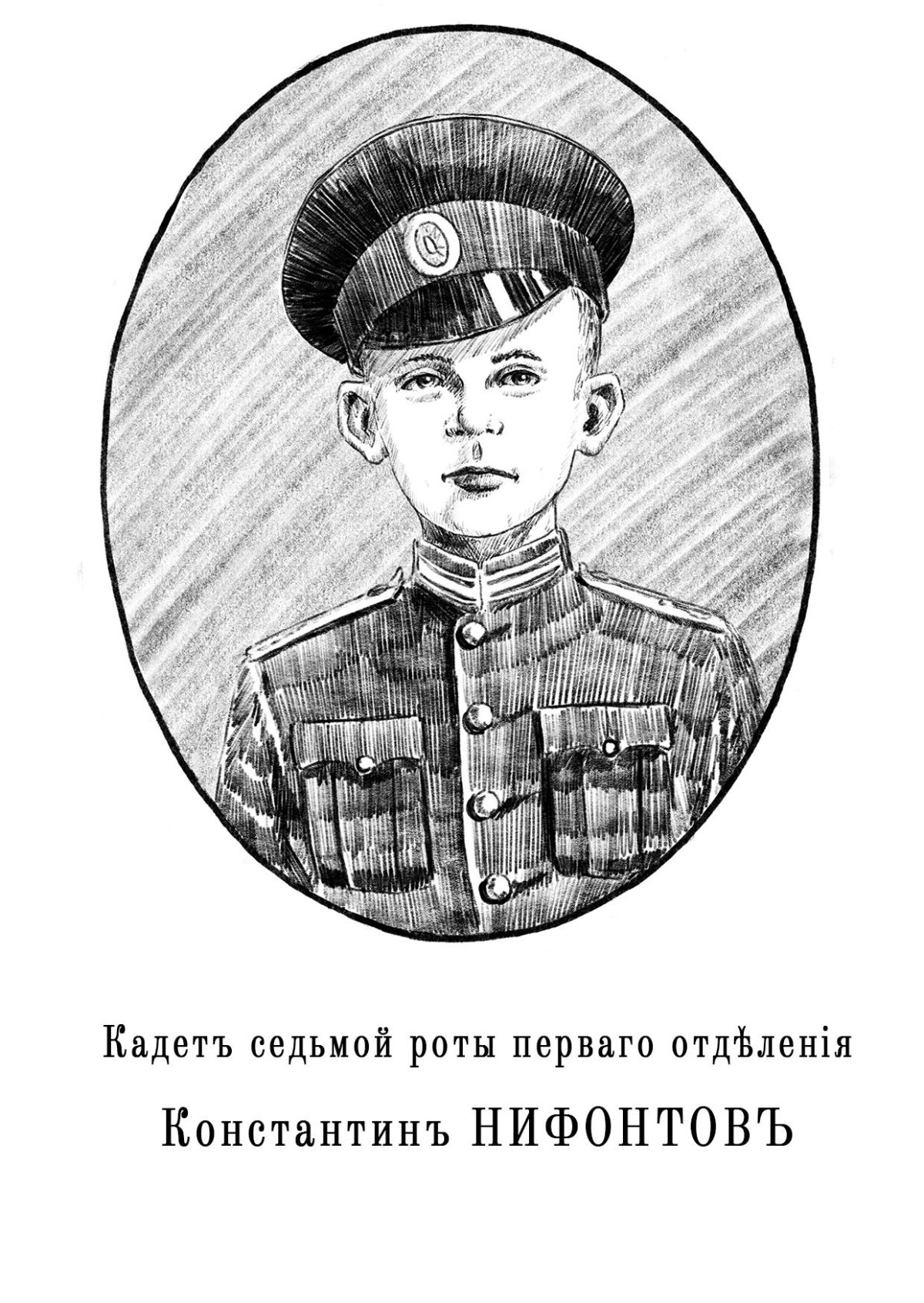 Солдат раскраска