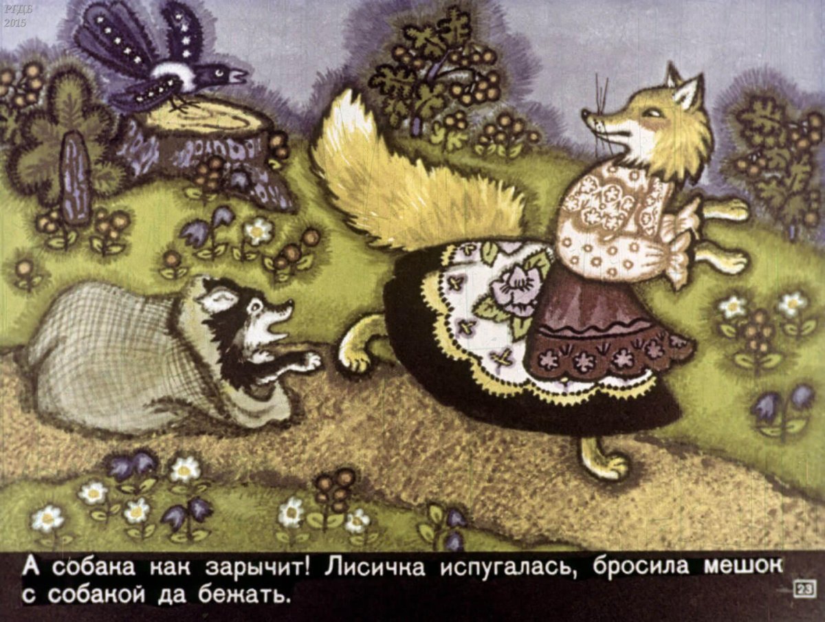 Юрий Васнецов иллюстрации к сказкам Лисичка со скалочкой