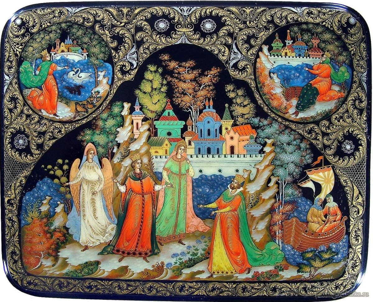 Мстёра сказка о царе Салтане