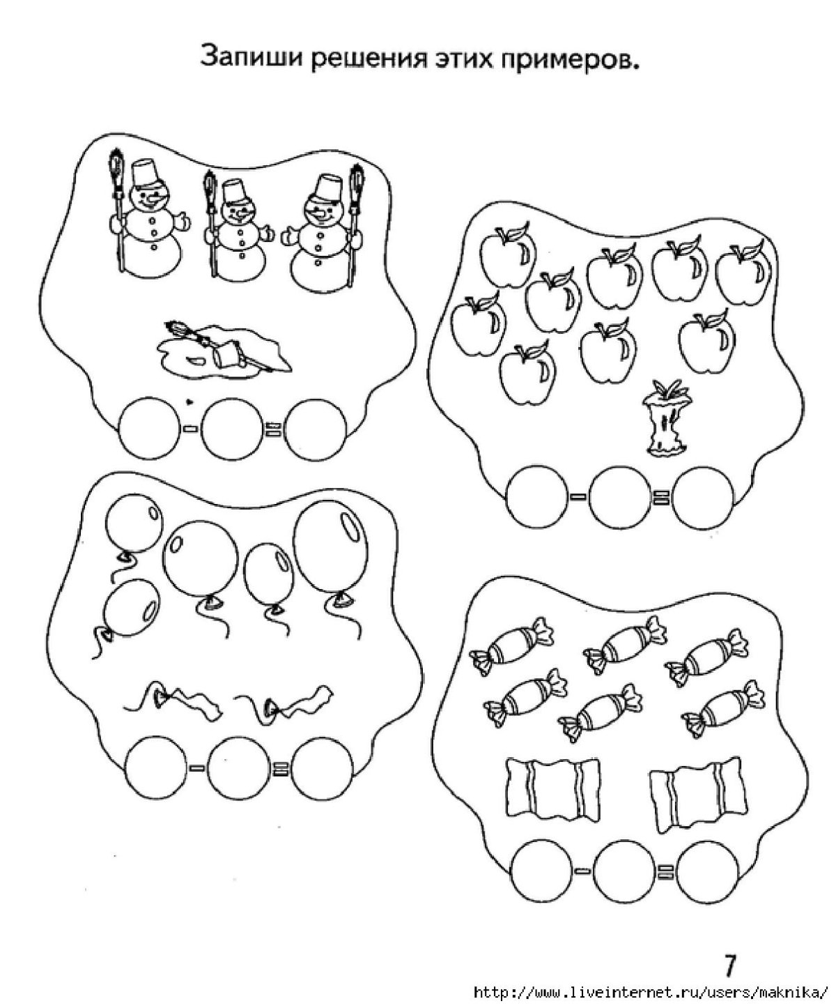 Задания по математике для дошкольников на сложение и вычитание