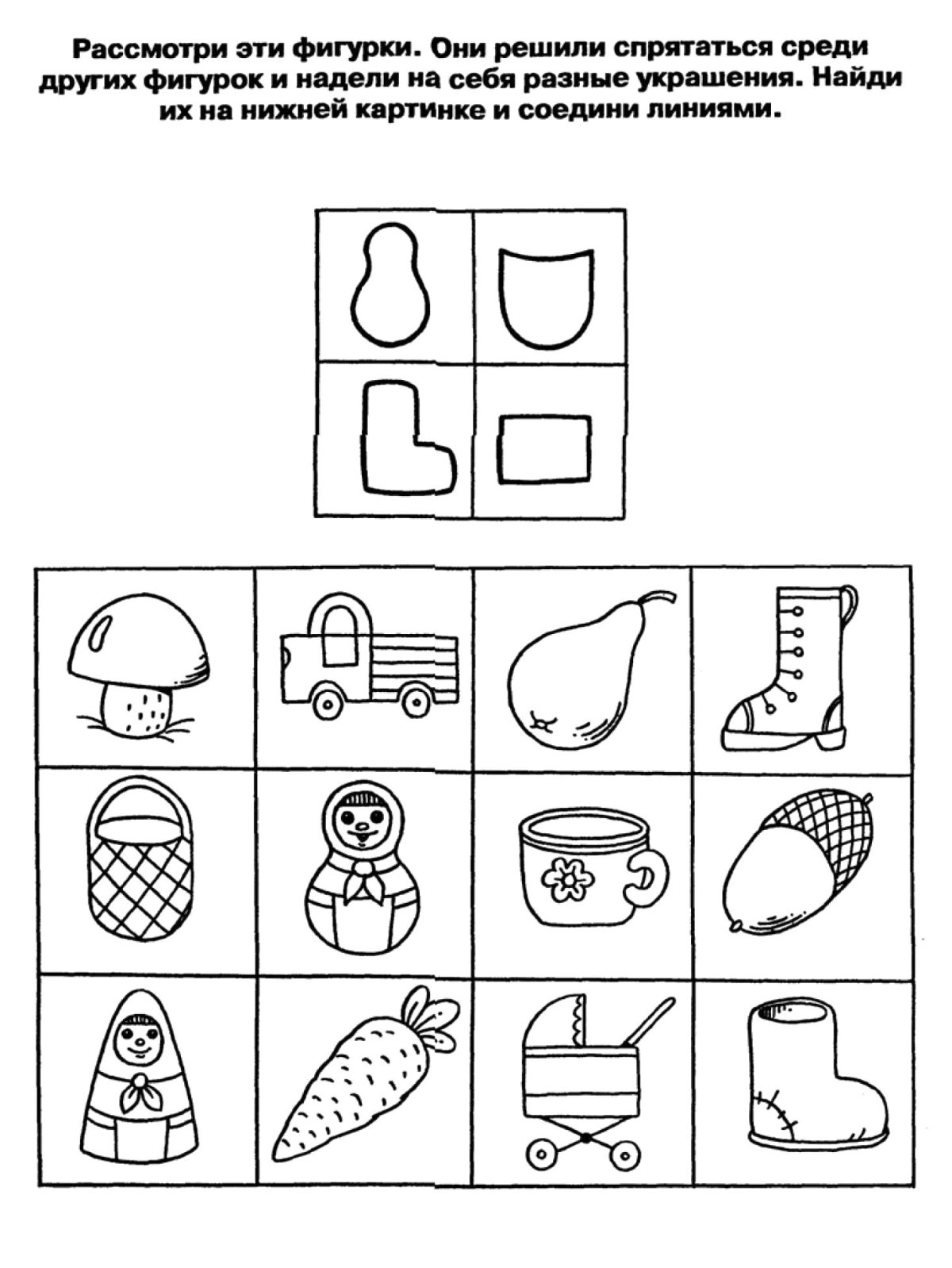 Задания для детей с ЗПР 5 лет