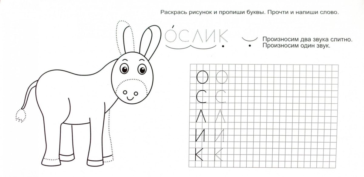 Задания для умственно отсталых детей 4 класс