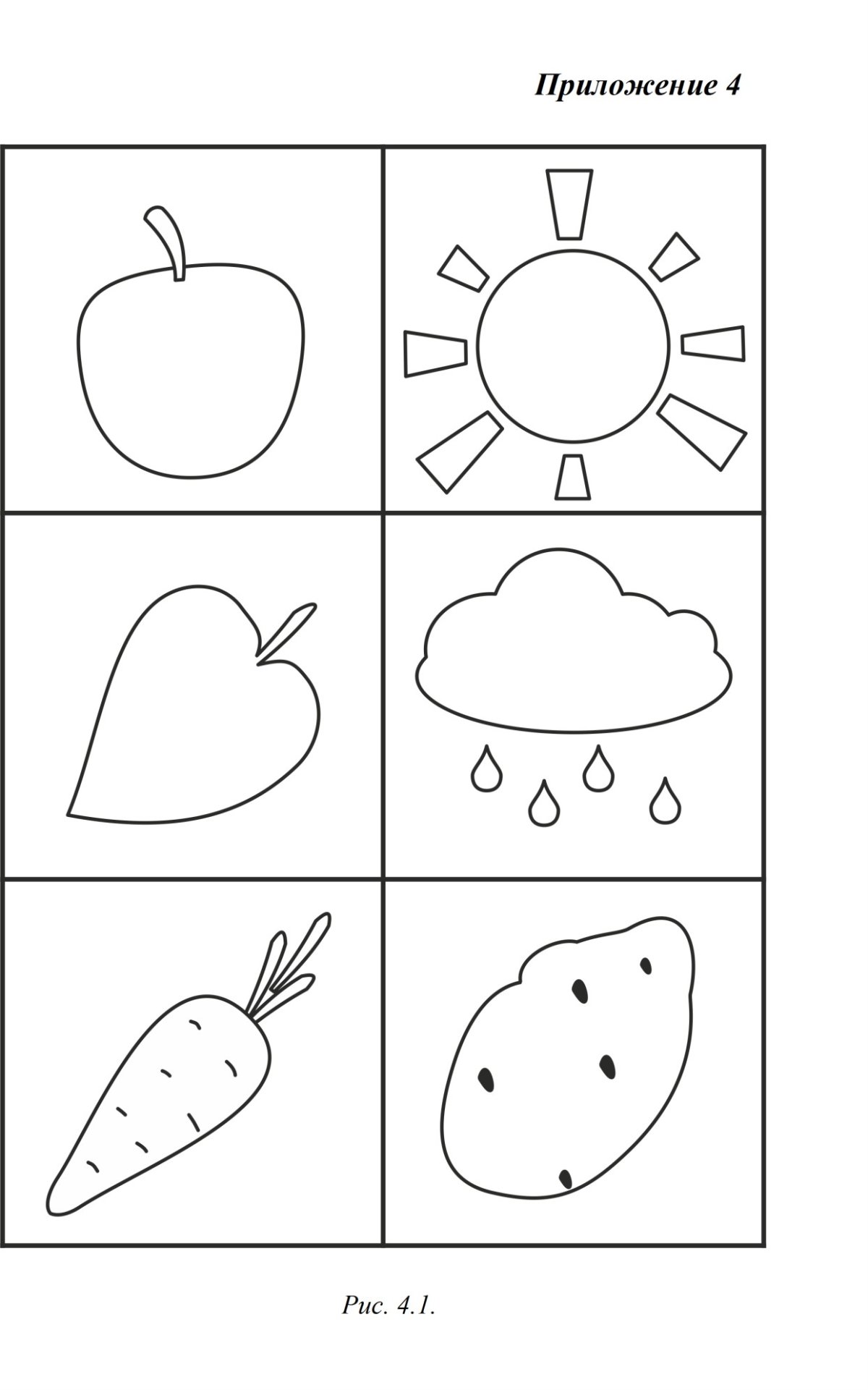 Фатихова л.ф диагностический комплекс