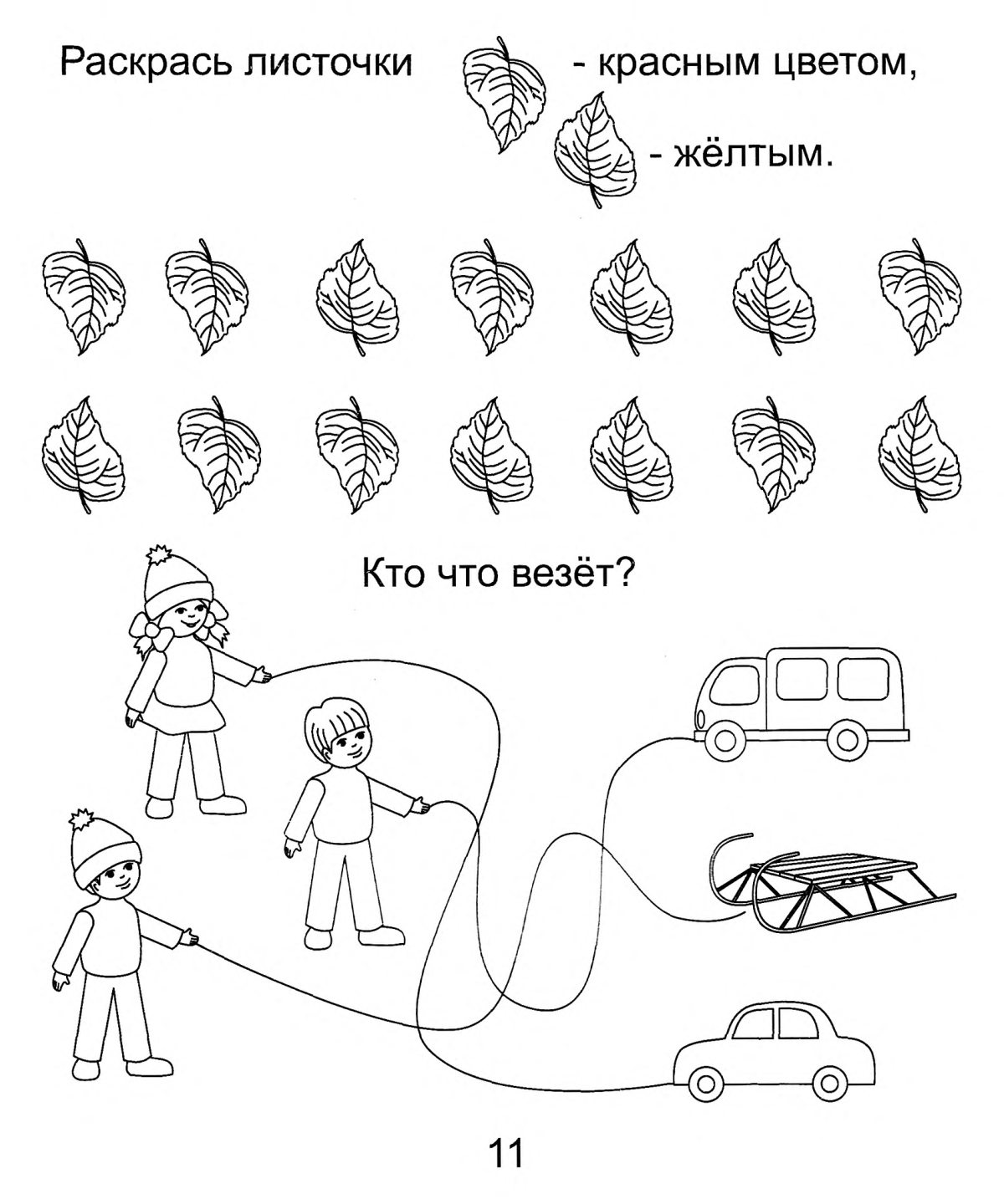 Логопедические задания для малышей 3 лет