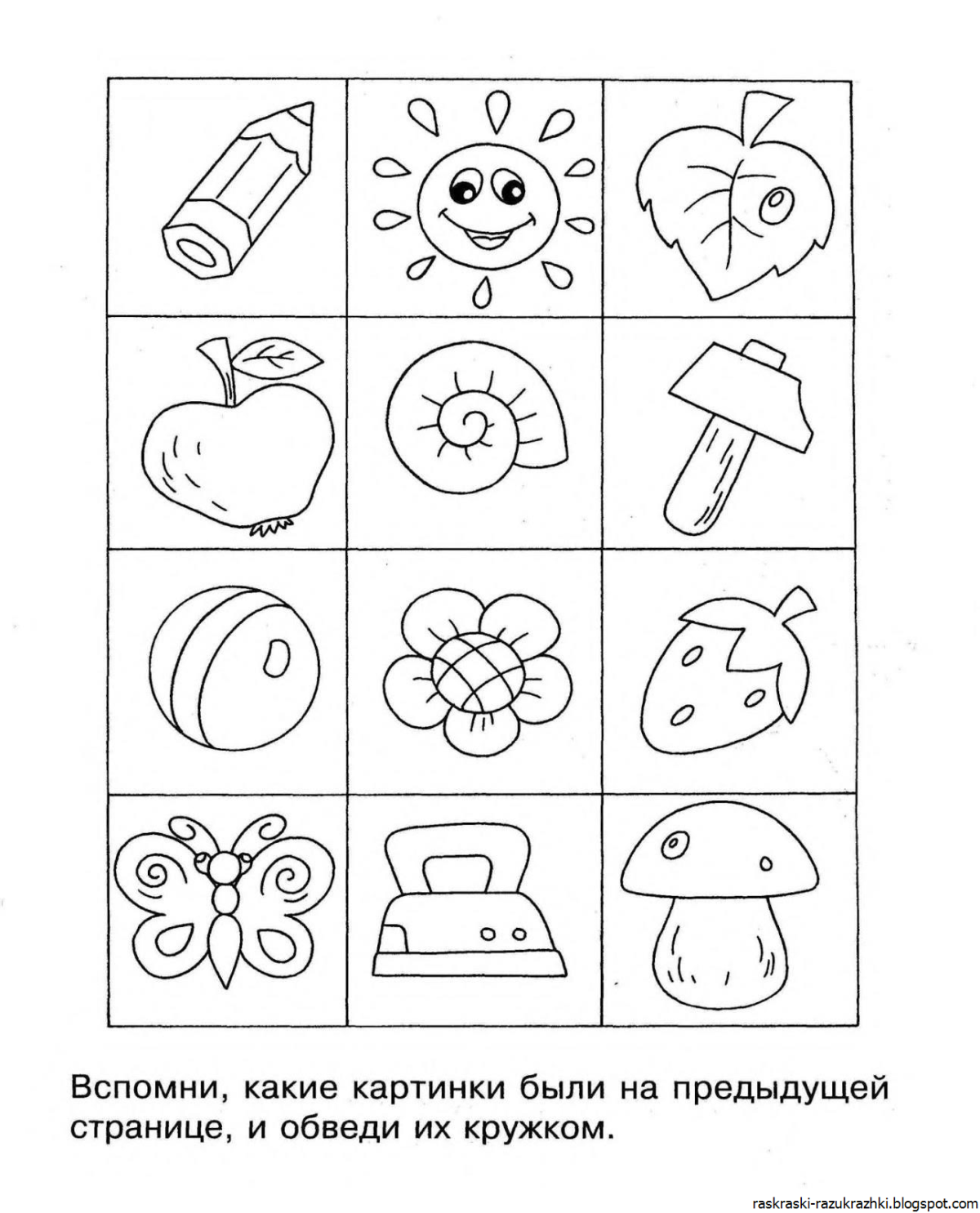 Задания для дошкольников