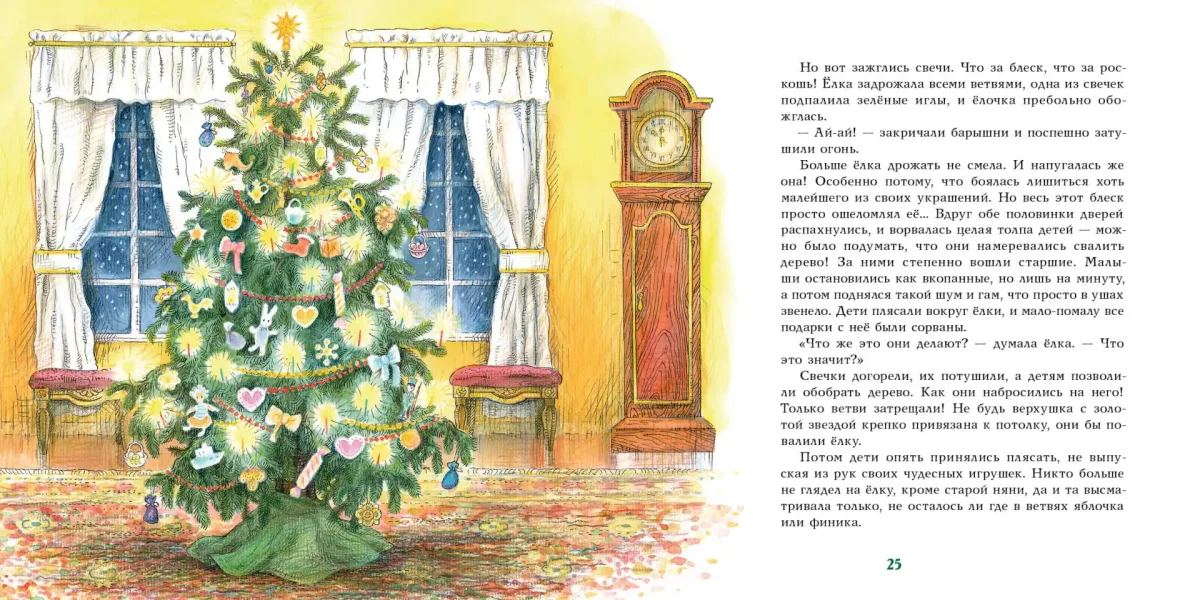 Ганс христиан Андерсен ель