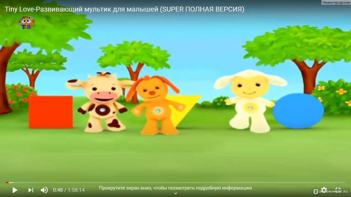 Тини лав мультфильм для самых маленьких 2019