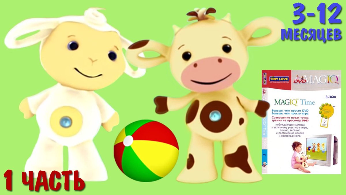 Тини лав куб Мэджик