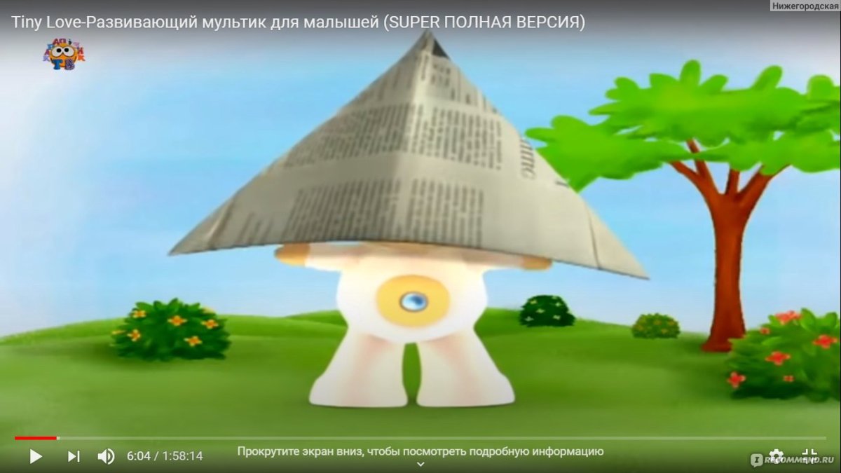 Мобиль Тини лав