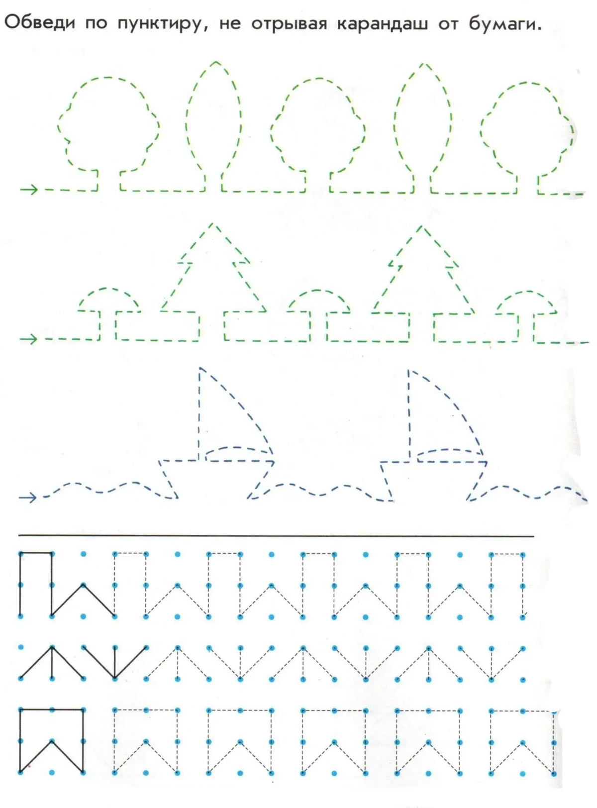 Обведи по контуру для детей 5-6 лет