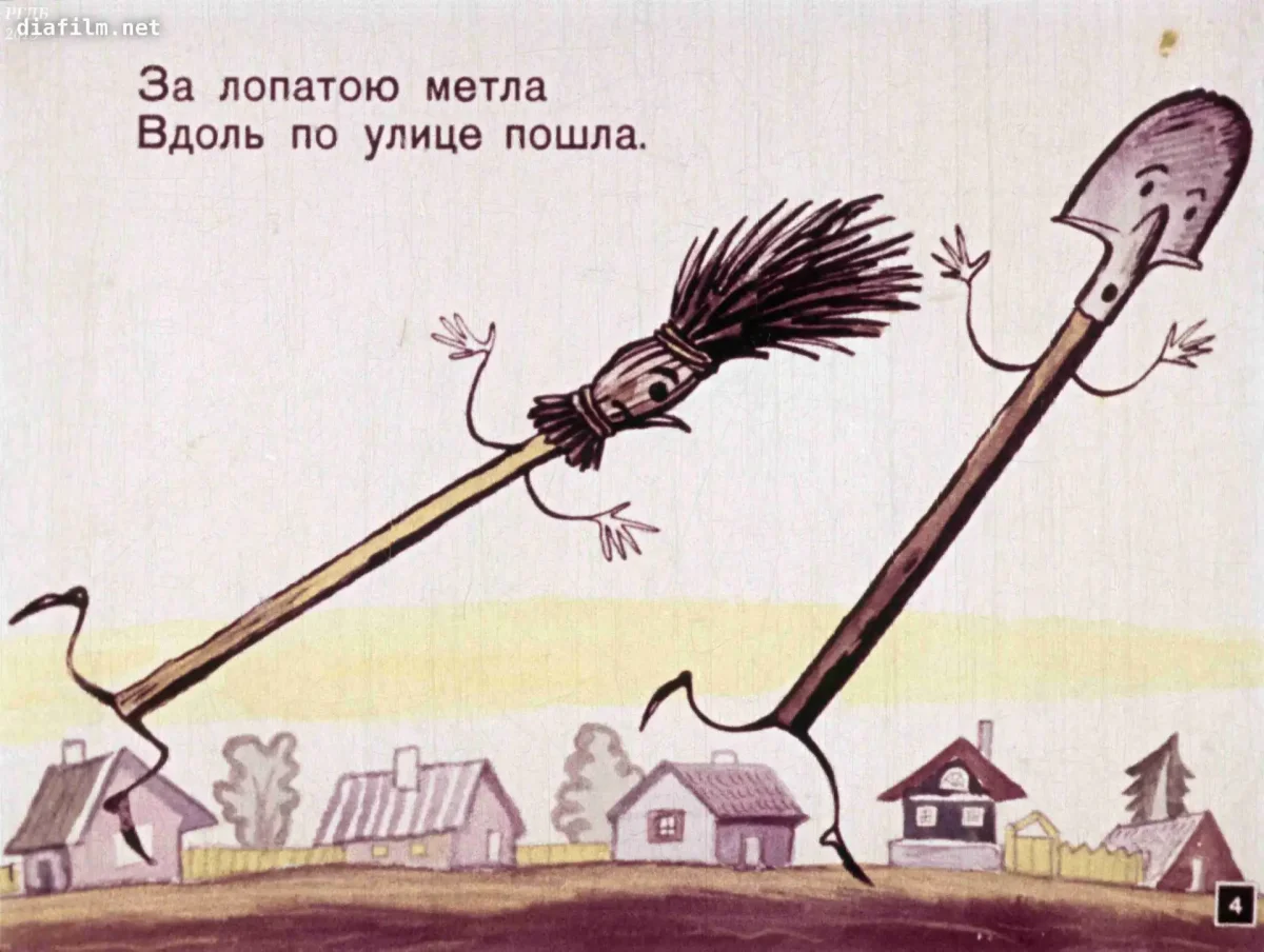 Рисунок к сказке Федорино горе