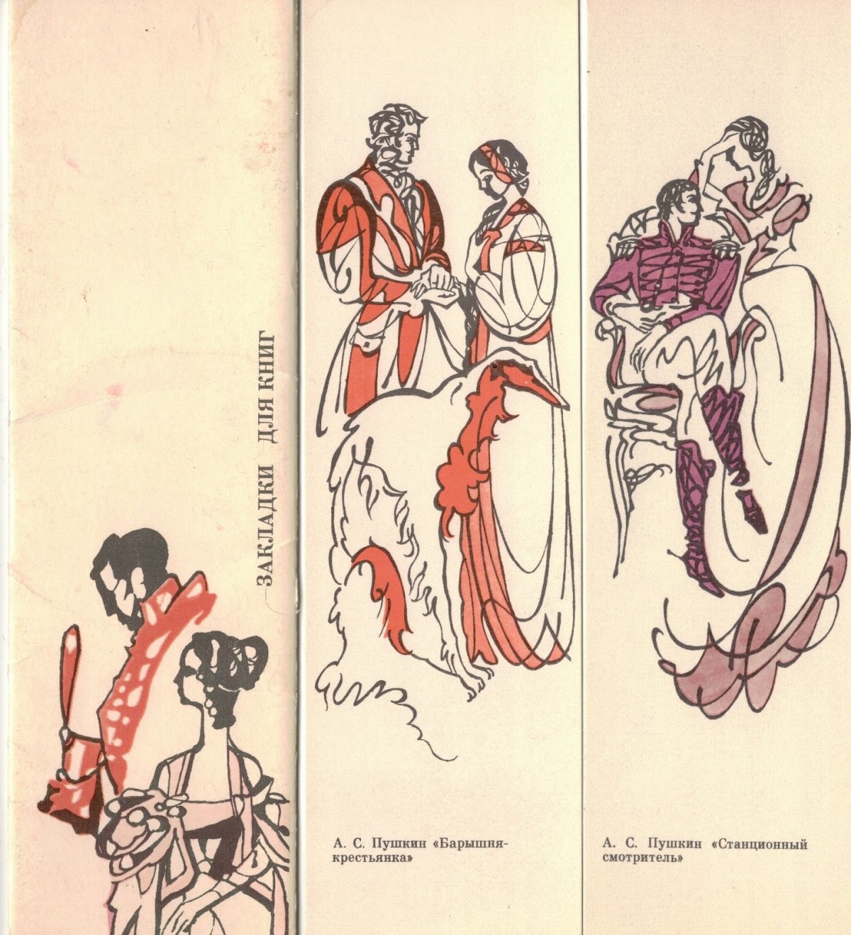 Рисунок барышня крестьянка 6 класс