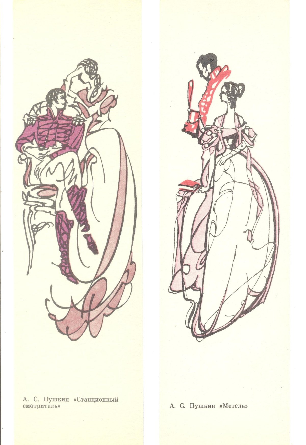 Иллюстрации к повестям Белкина Пушкина