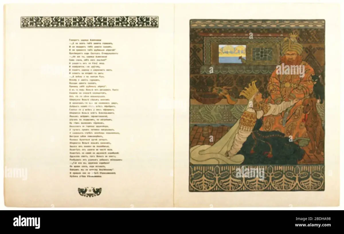 Иван Билибин баба Яга