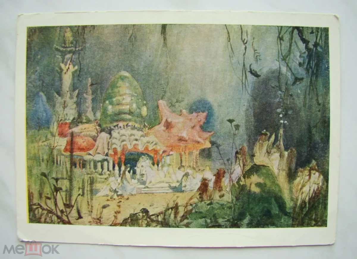 Виктор Васнецов "подводный Терем"