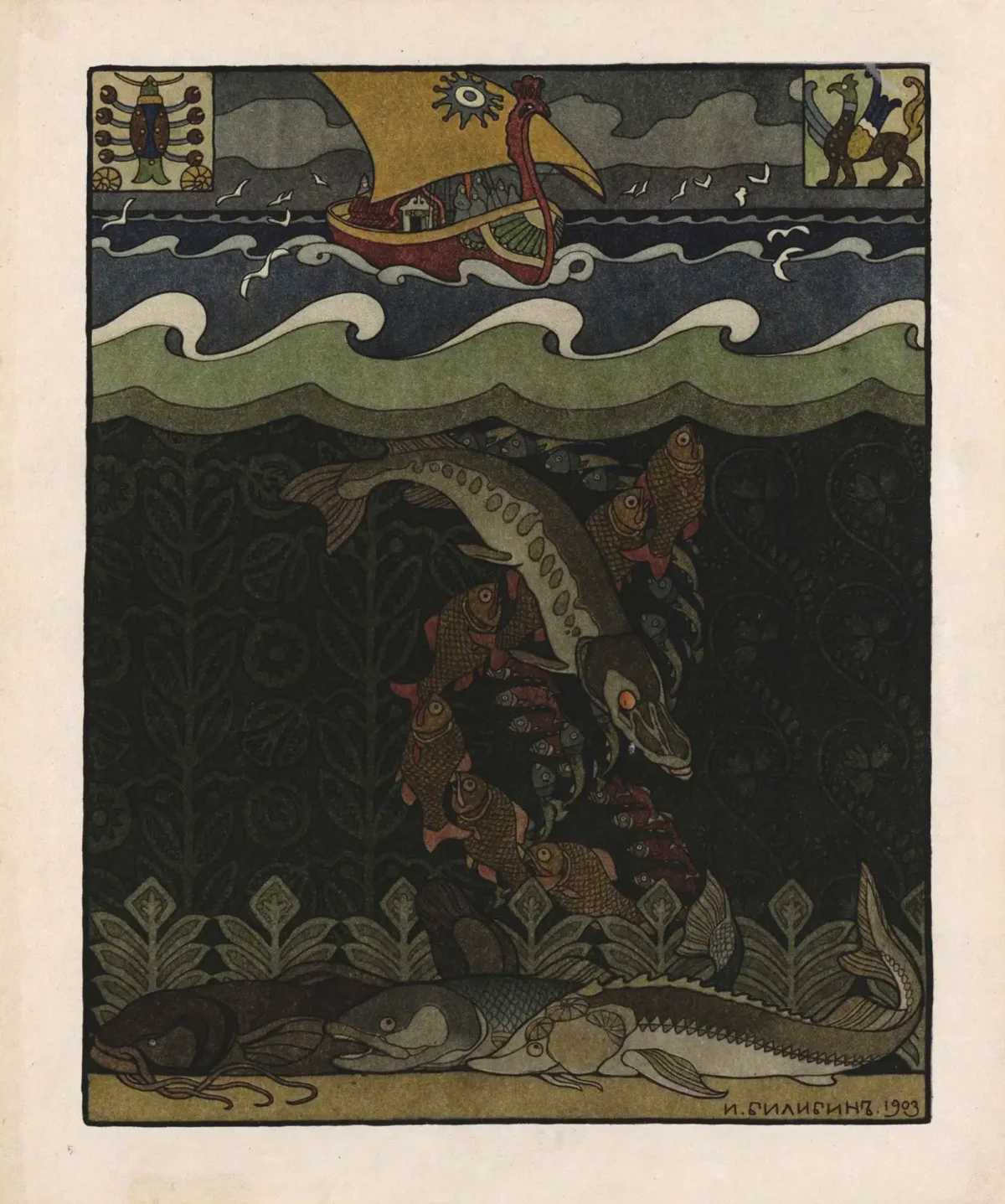 Иван Билибин «подводное царство»