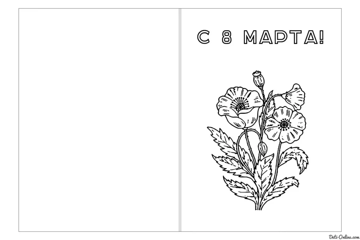 Маленькие открытки раскраски