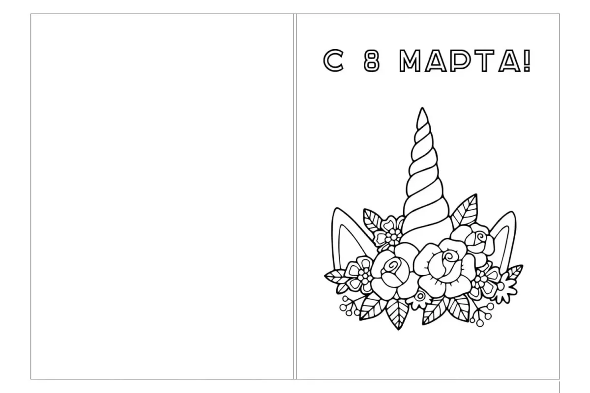Мини открытки раскраски