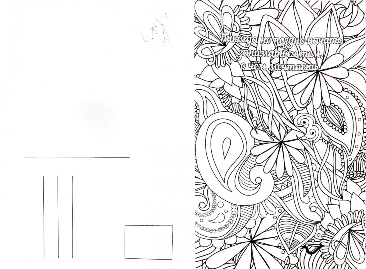 Дзен раскраски