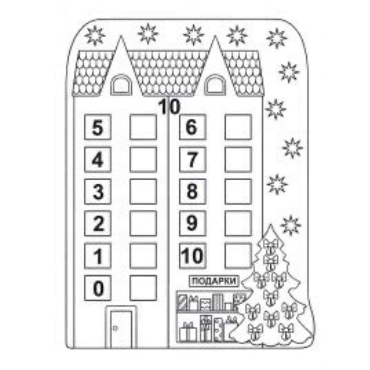 Задания обводить по цифрам