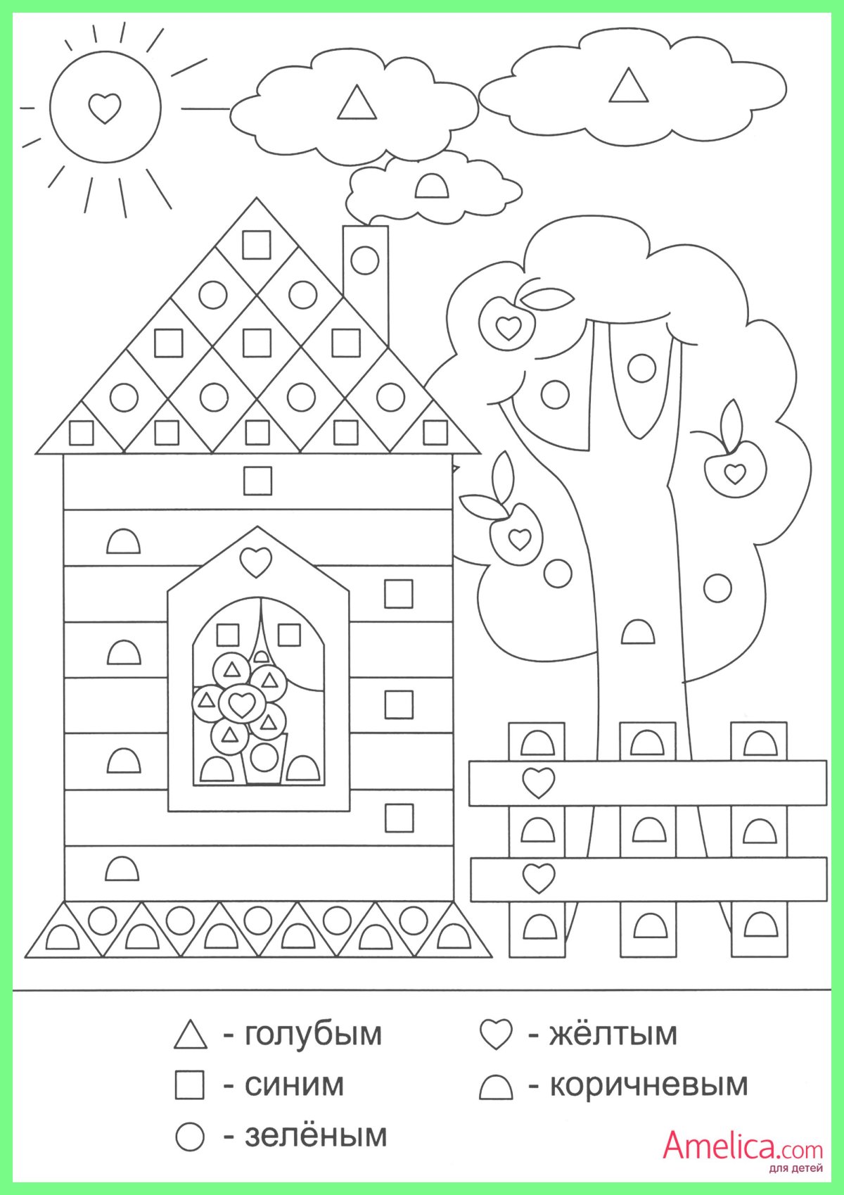 Раскраска по цифрам домик