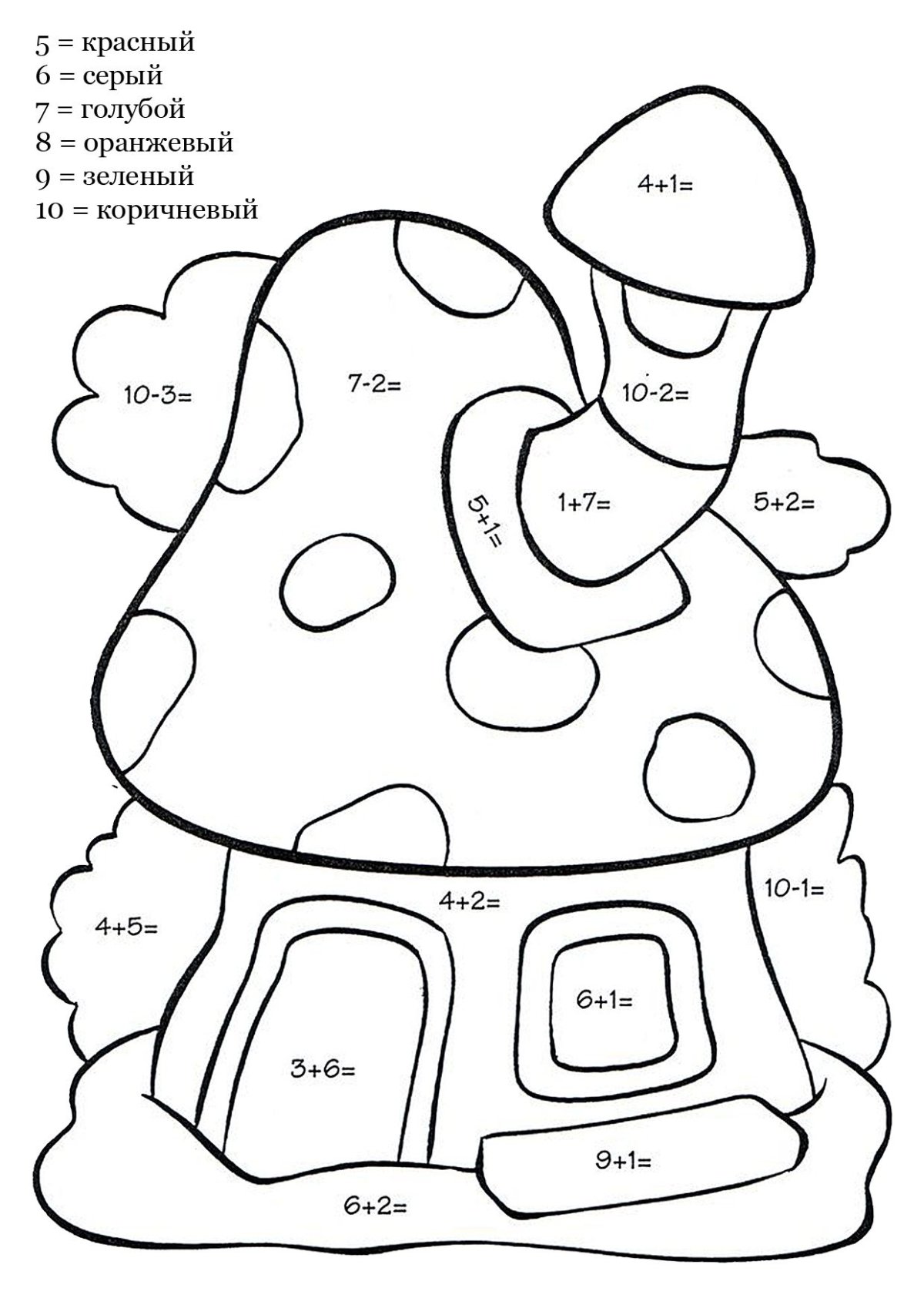 Рисунок из геометрических фигур и цифр
