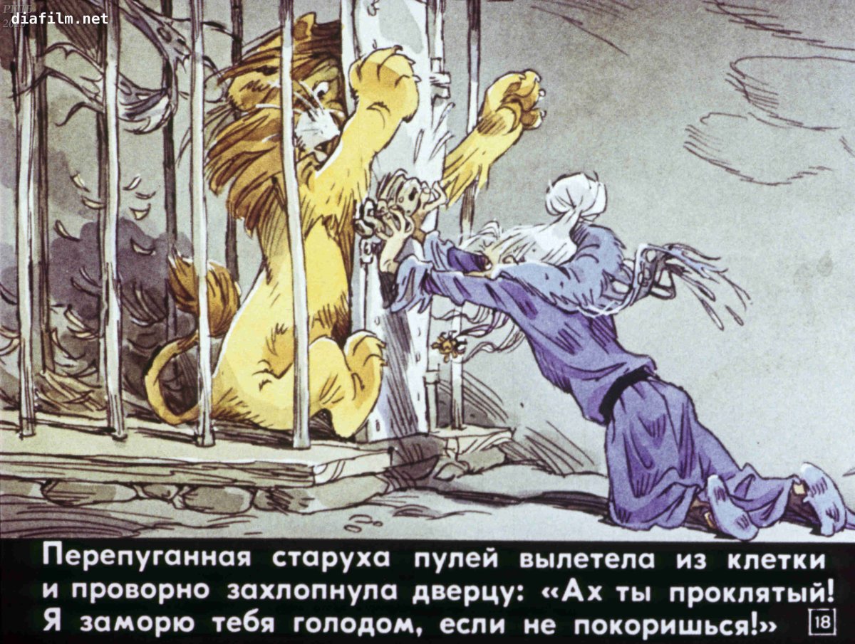 Бастинда волшебник изумрудного мультфильм