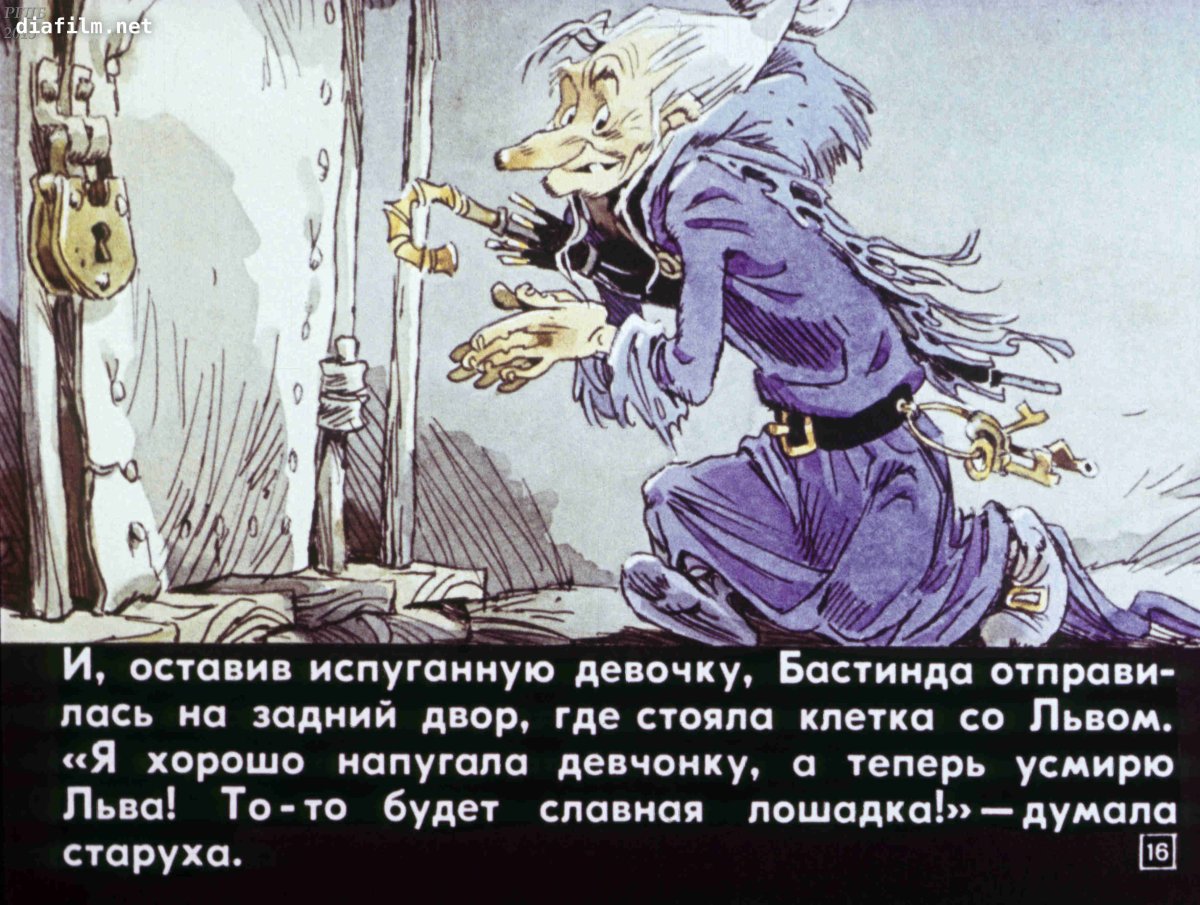 Колдунья прикольная