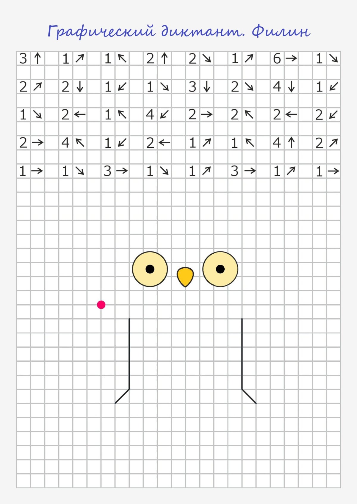 Прописи для детей 5 лет цифры